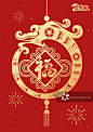 春节龙年中国结福字剪纸插画图片素材