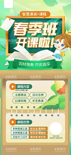 开学  - 源文件下载【酷图网】开学季,开学,开学海报,开学季海报,开学啦,放飞梦想,你开学我放价,玩转开学季,加油开学季,奔跑吧同学,开学装备,开学文具促销,开学典礼,开学总动员,开学促销,新学期新梦想,开学季宣传单,开学展板,开学吊旗,欢迎新同学,学校招生,校园黑板报,开学活动,文具特卖,文具促销,开学超市促销,