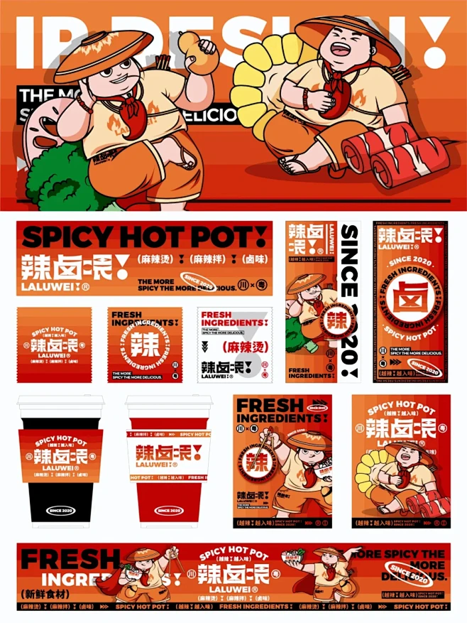 餐饮品牌设计 | 辣卤品牌设计 - 小红...