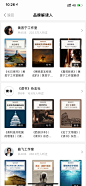 得到APP体验