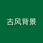 花瓣封面
