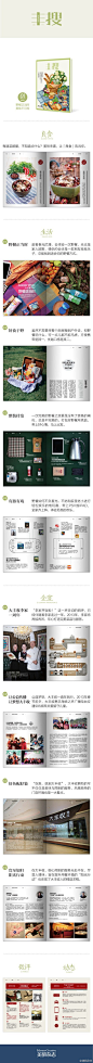 美凯杂志：#美凯杂志作品《丰搜》01期#既可亲近自然，又能与家人朋友联络感情，野餐算是十分平易近人的社交方式。其实，去次野餐并不难，挑一处风景地，选购或DIY几种美味又便携的食物，下载几款多人互动的电子游戏，一份完美野餐计划就此成形。剩下的，就只需一起出发，享受大好时光。@大丰收鱼庄 @李家开饭啦