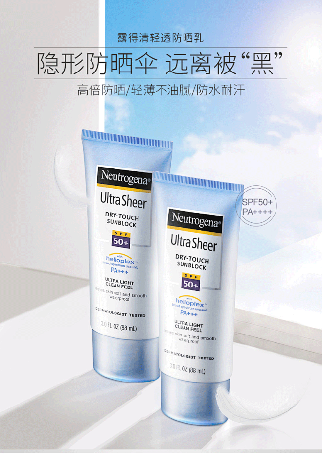 露得清防晒霜spf50男女面部补水保湿全...