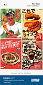 #优设每日灵感#【每日灵感！深夜的美食诱惑】36张美食海报设计 ​​​​