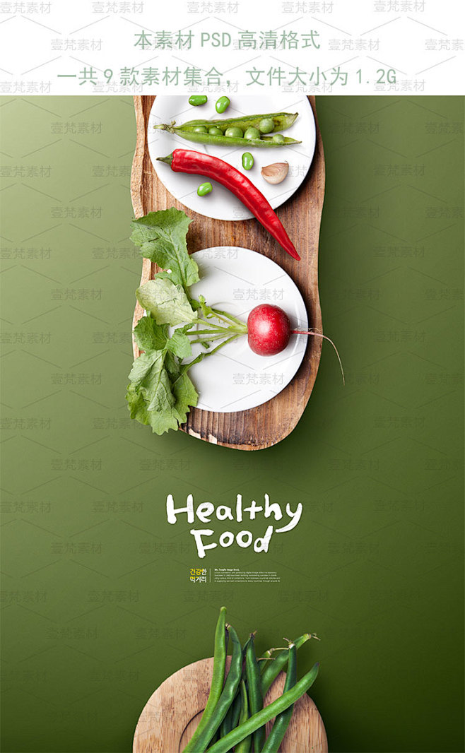 美食摄影模板高清谷物食材生鲜厨房海报背景...