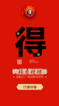 海报，平面，微商，排版，无线端推广 ，促销活动页