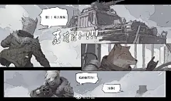 #漫画清风寨# 再发一波，这回把字调大了点儿，本来是按照出版的比例设置的文字大小，忘了大家都是用手机看漫画的，真是抱歉啊，，至于分镜嘛，我先慢慢练，毕竟隔行如隔山，实在不行，这个故事出版的时候我还用插画跟漫画结合的方式来表达，谢谢大家支持！ ​​​​