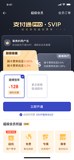 荆棘拾花采集到【UI】功能性页面