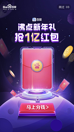 PandazDesign采集到UI_开屏广告