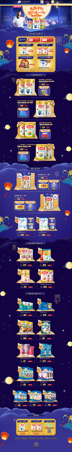 潜水的鱼00采集到中秋