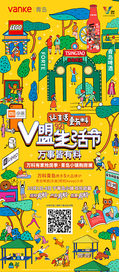 梅子酒肉穿肠过采集到活动