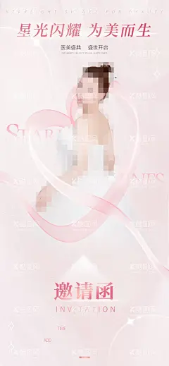 简约医美美业美容邀请函  - 源文件下载【酷图网】美容,医美开业,单页,开业单页,皮肤管理,轻奢皮肤管理,美容院背景墙,美容院挂画,医美特惠活动,重塑脸型,盛大开幕,开业大酬宾,皮肤管理中心,皮肤管理海报,皮肤综合管理,美容整形海报,抗衰老,面部整形,美容海报,微整形,紧致塑形,医美整形,清洁补水,医学美容,逆龄线雕,邀请函,