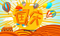 国庆节十一插画卡通手绘69周年海报模板010 平面设计 绘画插图