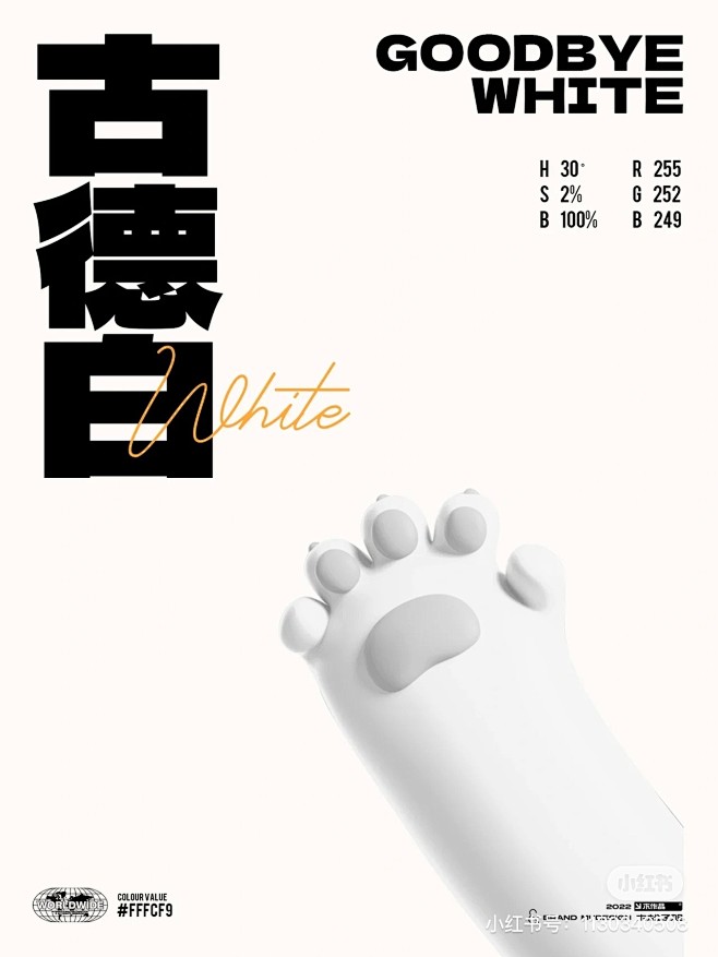 海报 排版 版式 字体 @智行ZXD设计...