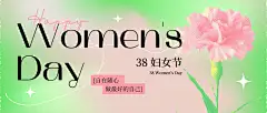 粉绿色渐变插画妇女节宣传微信公众号封面