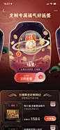 主会场-我的福卡-合成五福-免费领五福周边-首福星