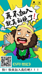 加入创业 #创业# #沙僧# #沙和尚# #西游记# #人物# #卡通# #成功# #色彩# #排版# #字体# #Logo# #包装# #经典#