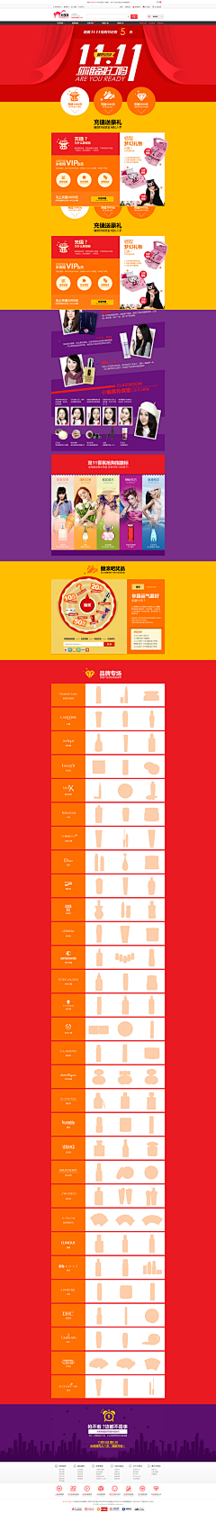 饭Te稀采集到淘宝