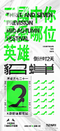 地产广告丨“中秋节活动”海报合集 (4)