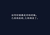 不认识了采集到一句话。