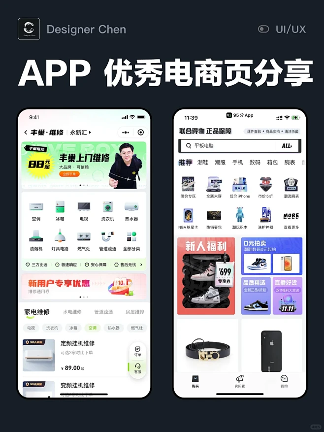 优秀APP购物页面设计灵感分享_2_UI设计师-花瓣网