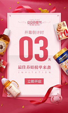 DearV_Dolin采集到Web_Banner