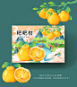 粑粑柑插画手绘  汇图网
https://www.huitu.com/design/show/20230325/230202533200.html