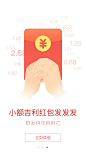 支付宝钱包版本v9.5引导页03