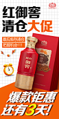 蔡--402御钓台·金奖纪念酒