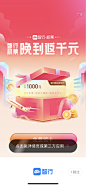 智行营销活动视觉-H5页- 智行运营视觉合集-来自@智行ZXD-