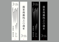 行走一界采集到道旗 吊旗
