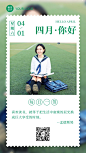 通用四月你好月初问候日签创意手机海报