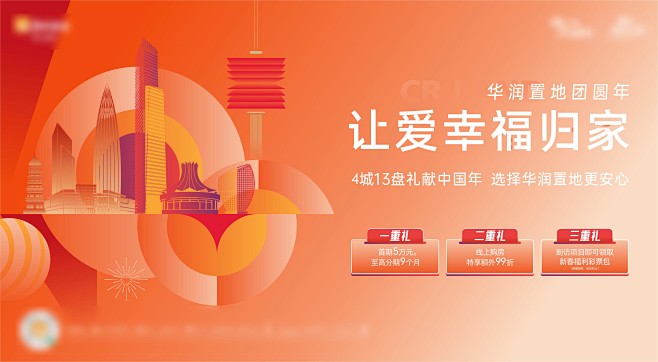 返乡置业主画面-志设网-zs9.com