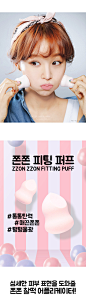 블리블리 쫀쫀 피팅 퍼프 세트  여성의류블리블리 코스메틱 원피스