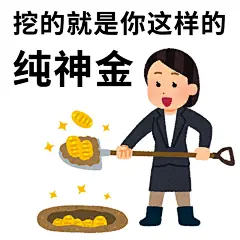 @irasutoya插画小人 的个人主页 - 微博