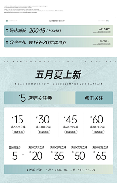 青㟐采集到女装活动海报水印