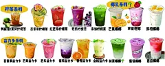 奶茶菜单  - 源文件下载【酷图网】奶茶,菜单,柠檬茶,海报,灯箱,插画,kt板,展板,易拉宝
