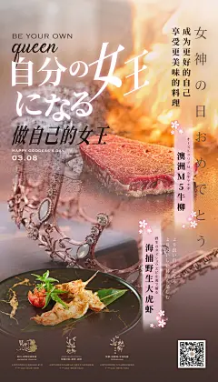日料酒吧日式海报活动促销