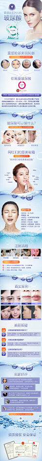 玻尿酸