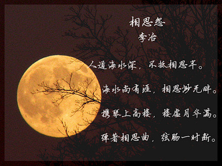 人道海水深，不抵相思半。海水尚有涯，相思...