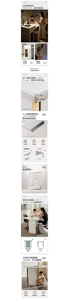 Tang平采集到优秀详情页