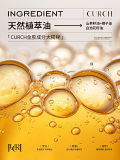 那些年的我YH采集到成分 材质