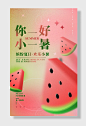 小暑节气夏季节气海报设计