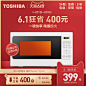 东芝toshiba微波炉SS20家用小型迷你一体白色20升非变频