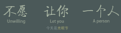 诺叶北采集到词卡-片刻网