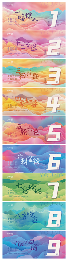 jojo0517采集到创意海报