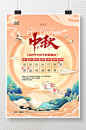 简约大气月亮中秋节放假通知海报