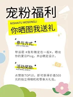 福利通知促销宣传小红书配图