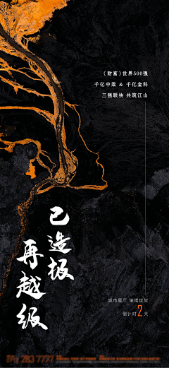 Dong*采集到地产