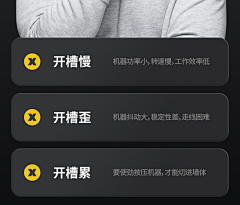 我是泡面呀采集到痛点